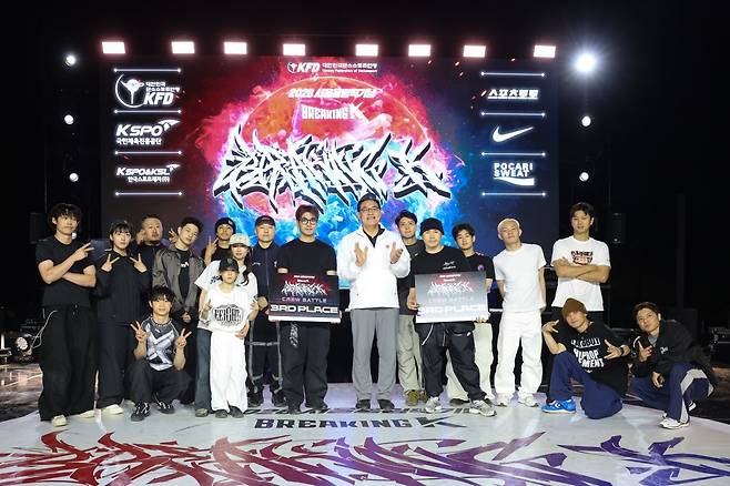 2026 서울올림픽기념 브레이킹 케이(K) 크루 배틀 시상식. 국민체육진흥공단 제공