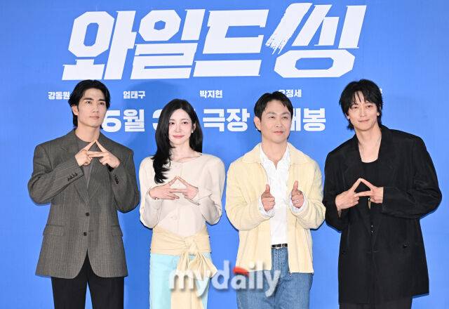 영화 '와일드 씽' 배우 엄태구, 박지현, 오정세, 강동원(왼쪽부터)/마이데일리 송일섭 기자 andlyu@mydaily.co.kr