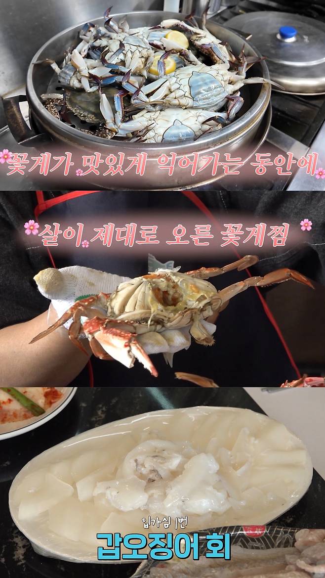 송은이와 신기루가 ‘월간제철’ 5월호를 맞아 제철 해산물인 꽃게찜과 갑오징어회를 먹고 있다. 유튜브 채널 ‘VIVO TV - 비보티비’ 영상 캡처