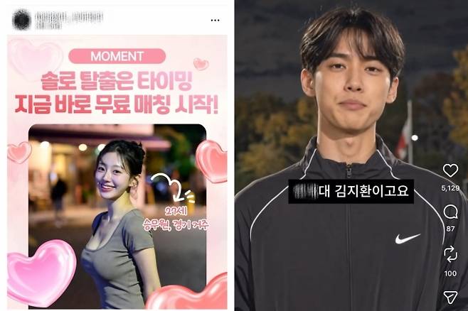 AI 이미지로 홍보하는 소개팅앱