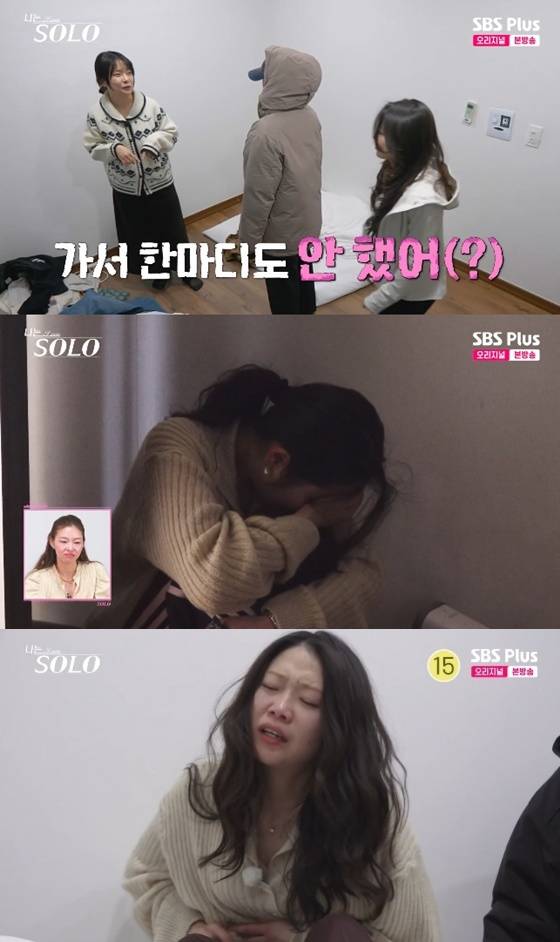 뒷담화를 듣고 스트레스를 호소하는 31기 순자/사진=ENA, SBS플러스
