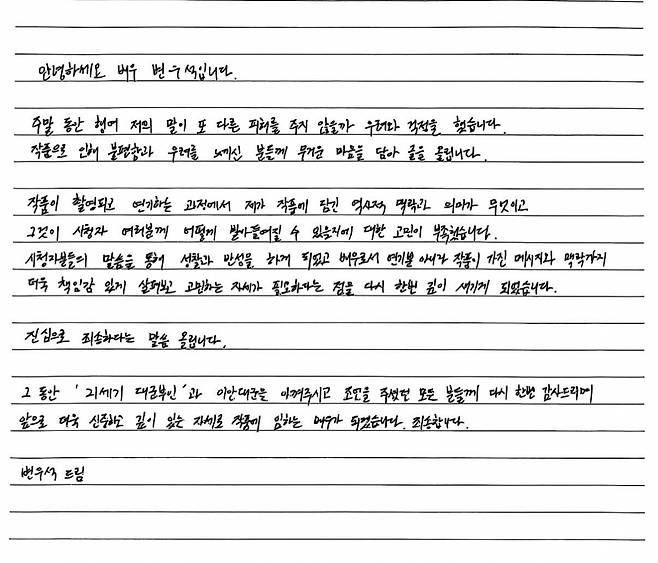 /사진=변우석 인스타그램