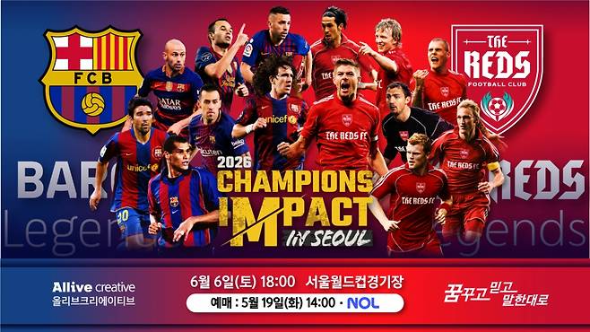 '2026 챔피언스 임팩트 인 서울' 포스터. /사진=올리브 크리에이티브 제공