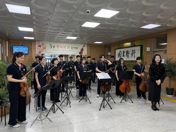 경남과학고등학교는 '경남과학고 어벤져스를 위하여'라는 제목의 감사 음악회를 개최했다.