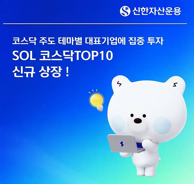 (신한자산운용)