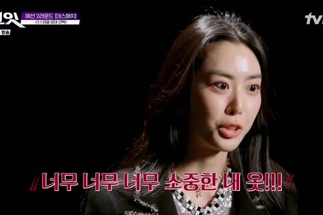 출처:'킬잇' 화면 캡처