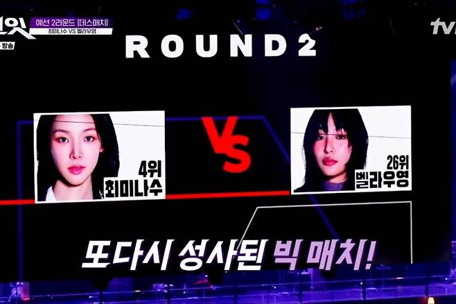 출처:'킬잇' 화면 캡처