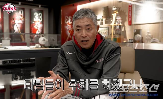 사진캡처=LG트윈스 유튜브 채널