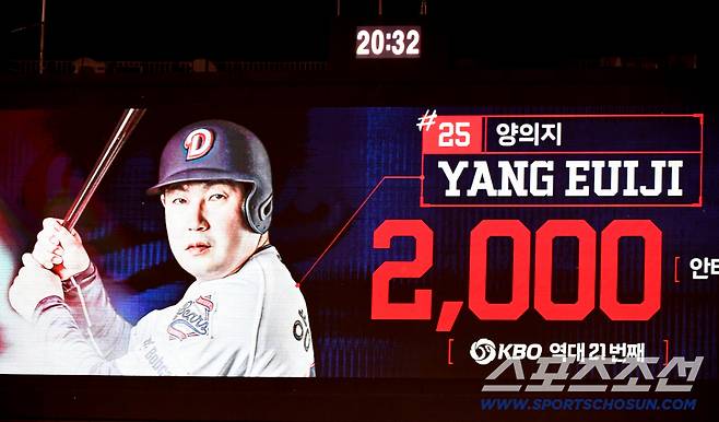 19일 잠실구장에서 열린 두산과 NC의 경기. 6회말 2사 1,2루 두산 양의지가 적시타를 날렸다. 이 안타로 양의지는 KBO 통산 21번째 2,000안타를 달성했다. 잠실=박재만 기자 pjm@sportschosun.com/2026.05.19/