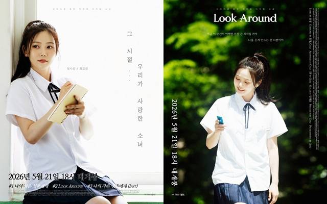 'Purple Note'에는 타이틀곡 '나의 작은 청춘에게'와 수록곡 'Look Around(룩 어라운드)'가 수록된다./WM엔터테인먼트, 알비더블유