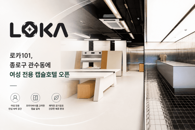 (사진=로카101)