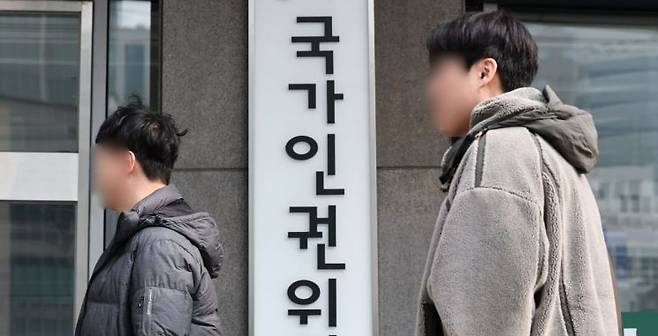 서울 중구 국가인권위원회. 연합뉴스