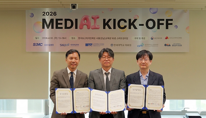 4월 30일 한국보건복지인재원에서 열린 ‘2026년 의료 AI 보건의료인 직무교육사업 킥오프’에서 (왼쪽부터) 배남영 한국보건복지인재원 원장 직무대행, 김찬웅 중앙대학교의료원 디지털헬스케어처장, 안지현 KMI한국의학연구소 연구사업본부장이 협약식을 마친 뒤 기념 촬영을 하고 있다.