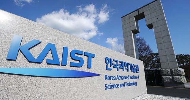 KAIST 전경.