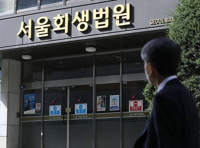서울 서초구 서울회생법원의 모습. 뉴스1