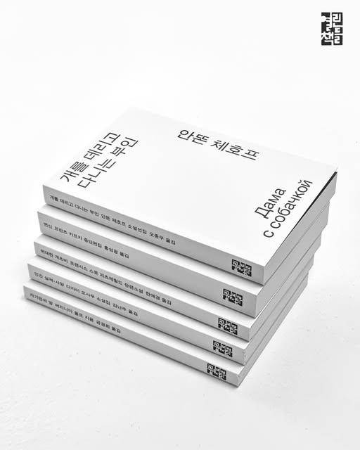 열린책들 '세계문학 모노 에디션'. 열린책들 제공