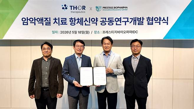 사진=프레스티지바이오파마IDC 제공