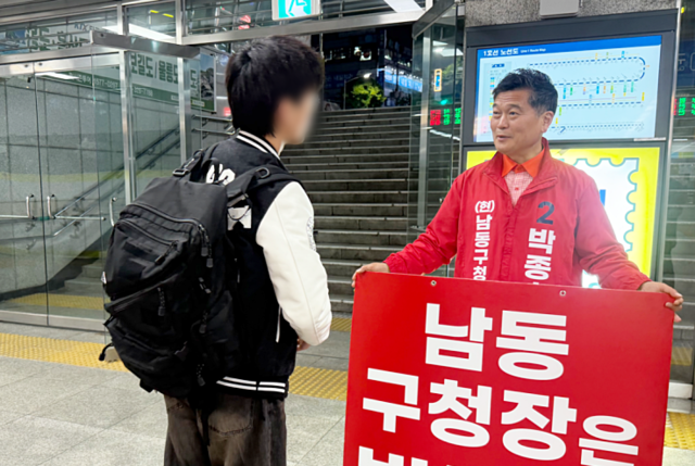 박종효 국민의힘 인천 남동구청장 후보가 유권자를 만나 선거 운동을 하고 있다. 박종효 후보 선거 사무소 제공