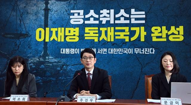 국힘‘공소취소 저지 특위’ : 주진우(가운데) 국민의힘 ‘이재명 공소취소 특검법 저지 특별위원회’ 위원장이 19일 오전 국회에서 열린 특위 첫 회의에서 발언하고 있다. 곽성호 기자