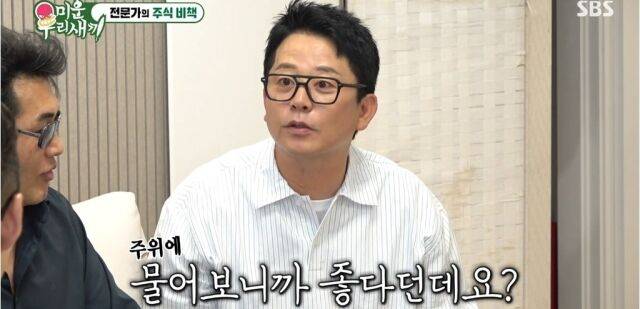 '미우새' 김준호/SBS