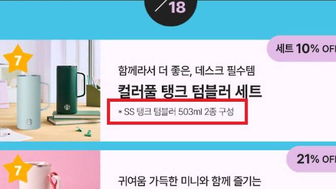 스타벅스 홈페이지 캡처