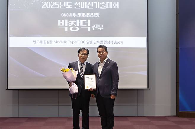 ▲제14회 설비 신기술 대회에서 귀뚜라미범양냉방 박창덕 전무가 우수상을 수상한 뒤 기념촬영을 하고 있다. 사진=귀뚜라미