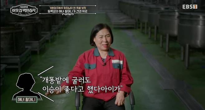 출처:EBS ‘서장훈의 이웃집 백만장자’