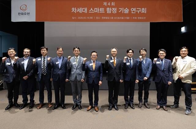 지난 19일 서울 중구 한화빌딩에서 열린 '제4회 차세대 스마트 함정 기술 연구회'에서 어성철 한화오션 특수선사업부장(사진 가운데)이 행사 발표자들과 기념촬영을 하고 있다. /한화오션