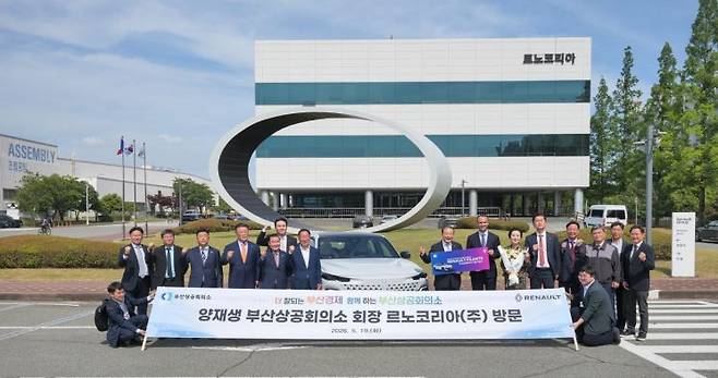 19일 르노코리아 부산공장에서 개최된 르노코리아-부산상의 '판매 증대 캠페인 업무협약식'에서 르노코리아 니콜라 파리 사장(왼쪽에서 아홉번째), 부산상의 양재생 회장(왼쪽에서 여덟번째)을 비롯한 르노코리아 임직원 및 부산상의 관계자들이 기념사진을 촬영하고 있다. 르노코리아