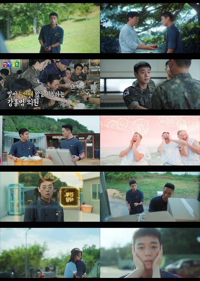 사진=티빙 오리지널 ‘취사병 전설이 되다’ 방송 캡처