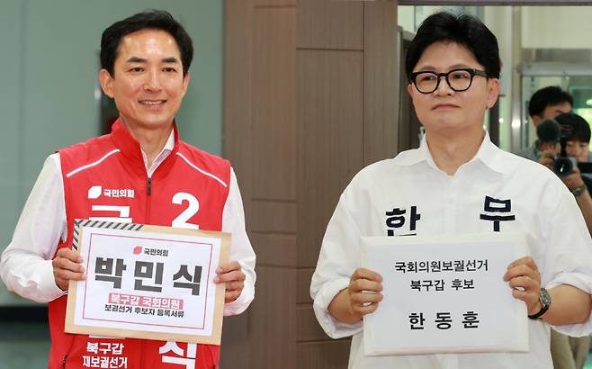 부산 북갑에 출마한 박민식 국민의힘 후보와 한동훈 무소속 후보. 연합뉴스