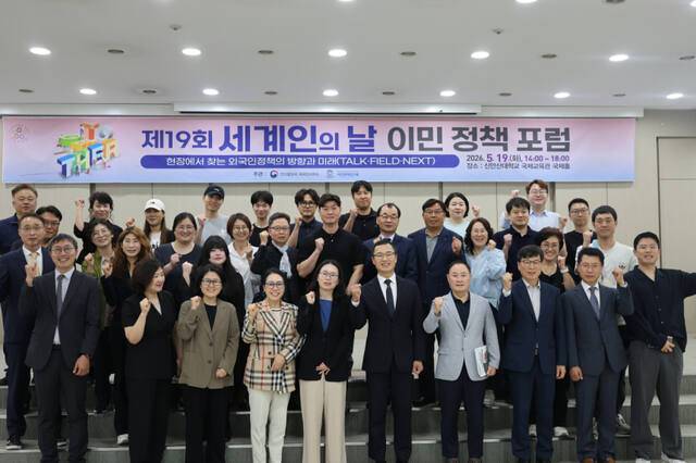 안산출입국·외국인사무소와 이민정책연구원이 공동 주관으로 외국인 정책에 대한 ‘이민정책포럼’을 개최했다. 출입국 외국인사무소 제공