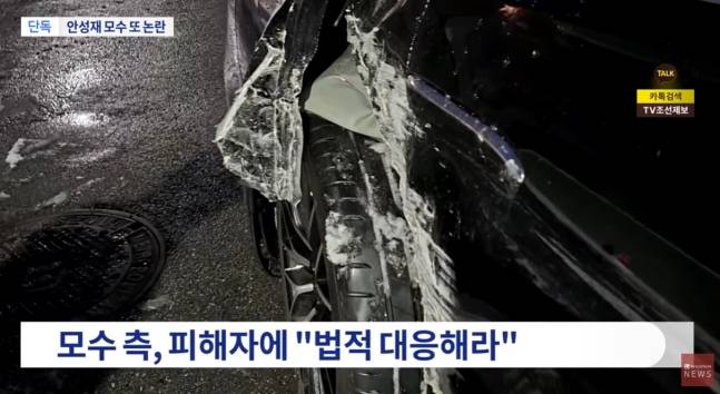 안성재 셰프가 운영하는 파인다이닝 레스토랑 ‘모수서울’이 또다시 논란에 휩싸였다./사진=TV조선 방송캡처