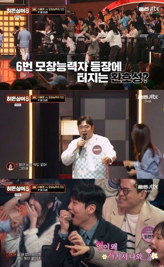 개그맨 문세윤이 모두의 예상을 깨고 혼성그룹 거북이 고(故) 터틀맨 모창 능력자로 무대에 올라 안방극장에 짜릿한 소름을 선사했다. / JTBC '히든싱어8'
