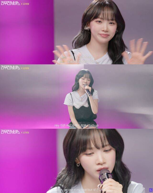 김채원 / KBS Kpop ‘리무진서비스’ 캡처