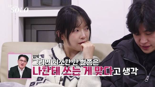 ENA, SBS Plus ‘나는 솔로’ 제공