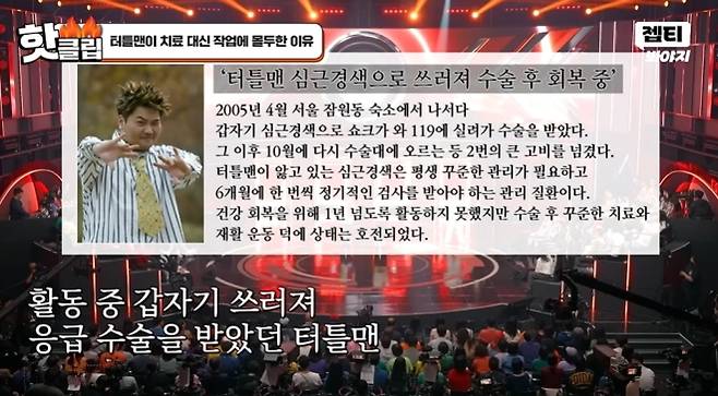 사진=JTBC ‘히든싱어8’ 캡처