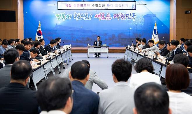 지난 19일 경북도청 화백당에서 열린 '핵심 성장인프라 추진상황 점검회의' 진행 모습 ⓒ경북도 제공