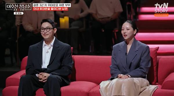 이호선 상담소 / 사진=tvN STORY 캡처