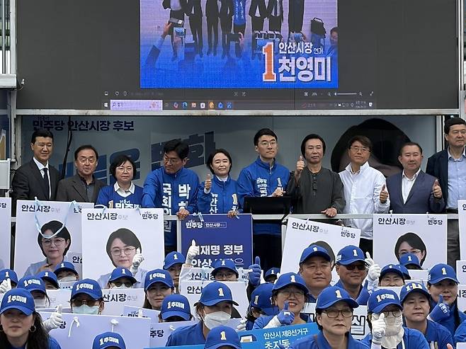 ▲ 21일 오전 안산문화광장에서 열린 '하나 된 안산, 통합 원팀 출정식'에서 더불어민주당 천영미(맨 뒷줄 오른쪽 다섯 번째) 안산시장 후보 진심캠프 관계자들이 엄지 손가락을 치켜들고 있다. /사진 제공=천영미 안산시장 후보 캠프