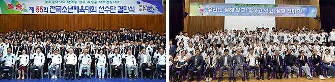(사진 좌)지난 11일 광주체육중 강당에서 열린 제55회 전국소년체육대회 광주체육중 선수단 결단식에서 내빈들과 선수들이 선전을 다짐하는 파이팅을 외치고 있다. <광주시체육회 제공>. (사진 우)지난 7일 전남체육고 인의관에서 열린 제55회 전국소년체육대회 전남선수단 결단식에서 내빈들과 선수들이 선전을 다짐하는 파이팅을 외치고 있다. <전남도체육회 제공>
