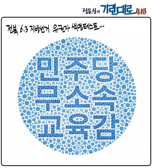 정윤성의 기린대로418