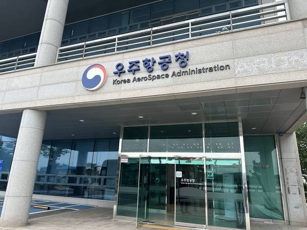 우주항공청