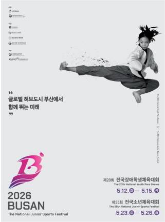 ▲ 제55회 전국소년체전 포스터.