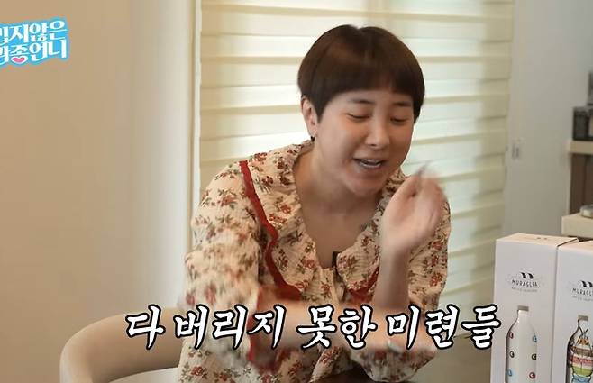 사진. | 유튜브 ‘밉지않은 관종언니’