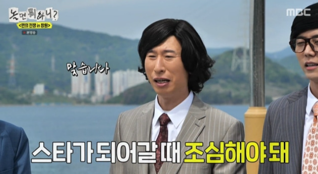 사진. | 놀면 뭐하니?