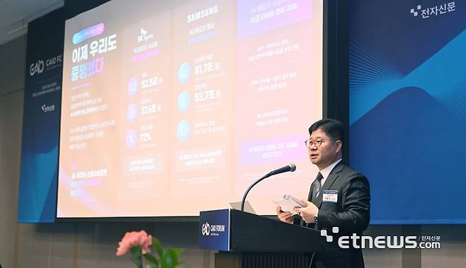 전자신문 CAIO 포럼이 21일 서울 강남구 그랜드 인터컨티넨탈 파르나스 호텔에서 열렸다. 지용구 더존비즈온 공동대표가 'AX(AI전환 시대, 일하는 방식의 변화'에 대해 발표하고 있다. 박지호기자 jihopress@etnews.com