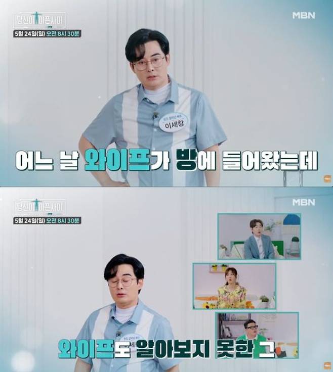 이국적인 외모로 한 시대를 풍미했던 이세창은 최근 좋지 않은 건강 상태를 고백했다. 어느날 갑자기 아내조차 못 알아보는 단기 기억상실증에 빠졌다고 털어놨다. 그는 "자고 있어났을 때 아내가 방에 들어와 '일어났어?'라고 물어보는데 '누구세요?'라고 한 적이 있다. 당시 머리 속이 완전히 백지가 된 것 같았다"고 밝혔다. /사진=MBN '당신이 아픈 사이'