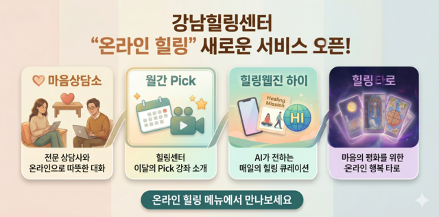 서울 강남구 제공