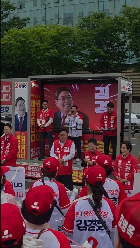 김경호 광진구청장 후보 출정식